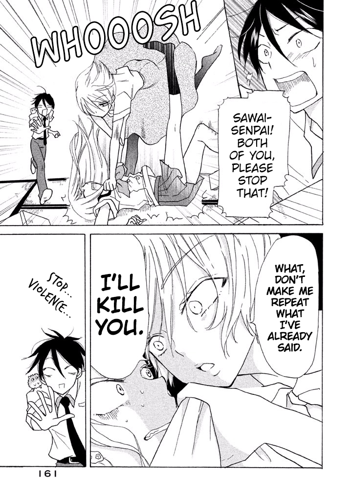 Ai-Sensei wa Wakaranai I Don't Know My Preference (1) 第23页