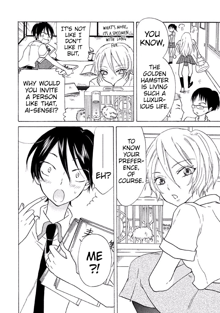 Ai-Sensei wa Wakaranai I Don't Know My Preference (1) 第26页