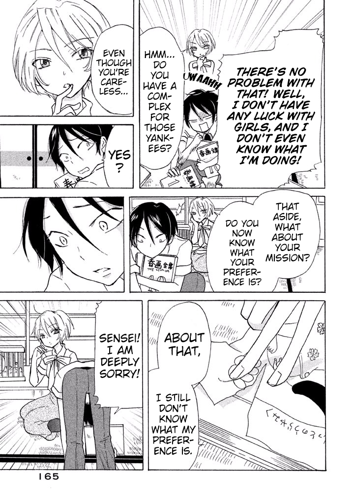 Ai-Sensei wa Wakaranai I Don't Know My Preference (1) 第27页