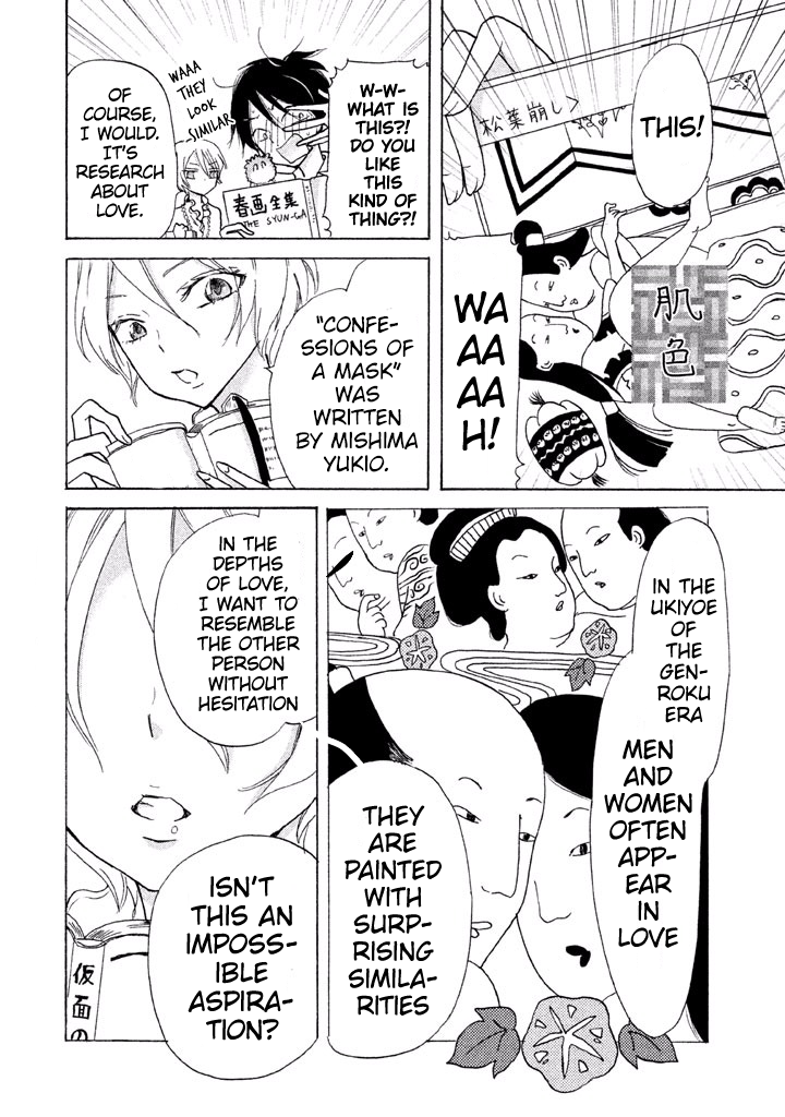 Ai-Sensei wa Wakaranai I Don't Know My Preference (1) 第4页