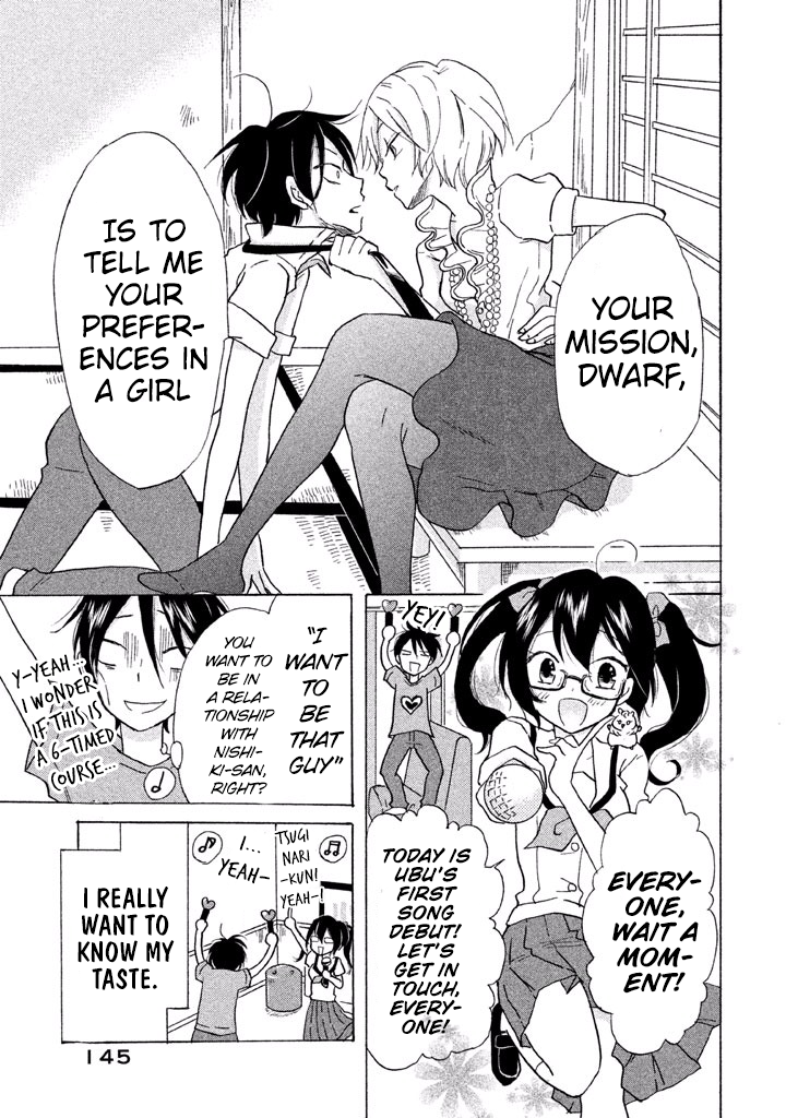 Ai-Sensei wa Wakaranai I Don't Know My Preference (1) 第7页