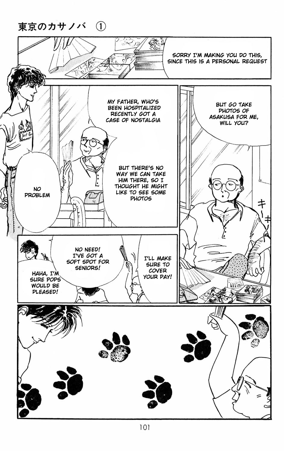 Tokyo Casanova Vol. 1 Ch. 3 第3页