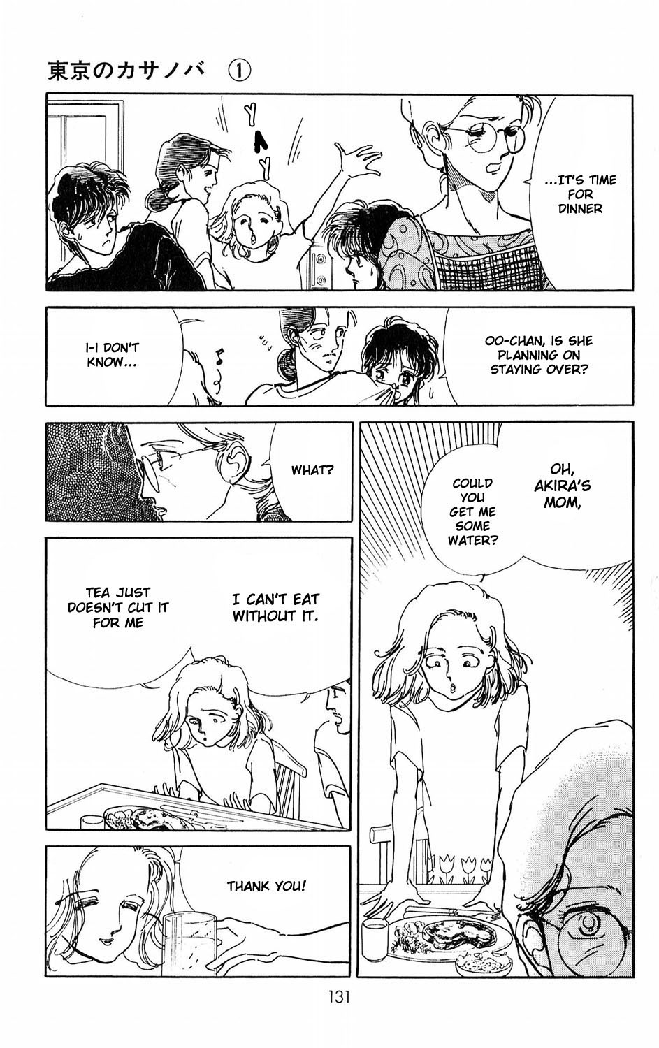 Tokyo Casanova Vol. 1 Ch. 3 第32页