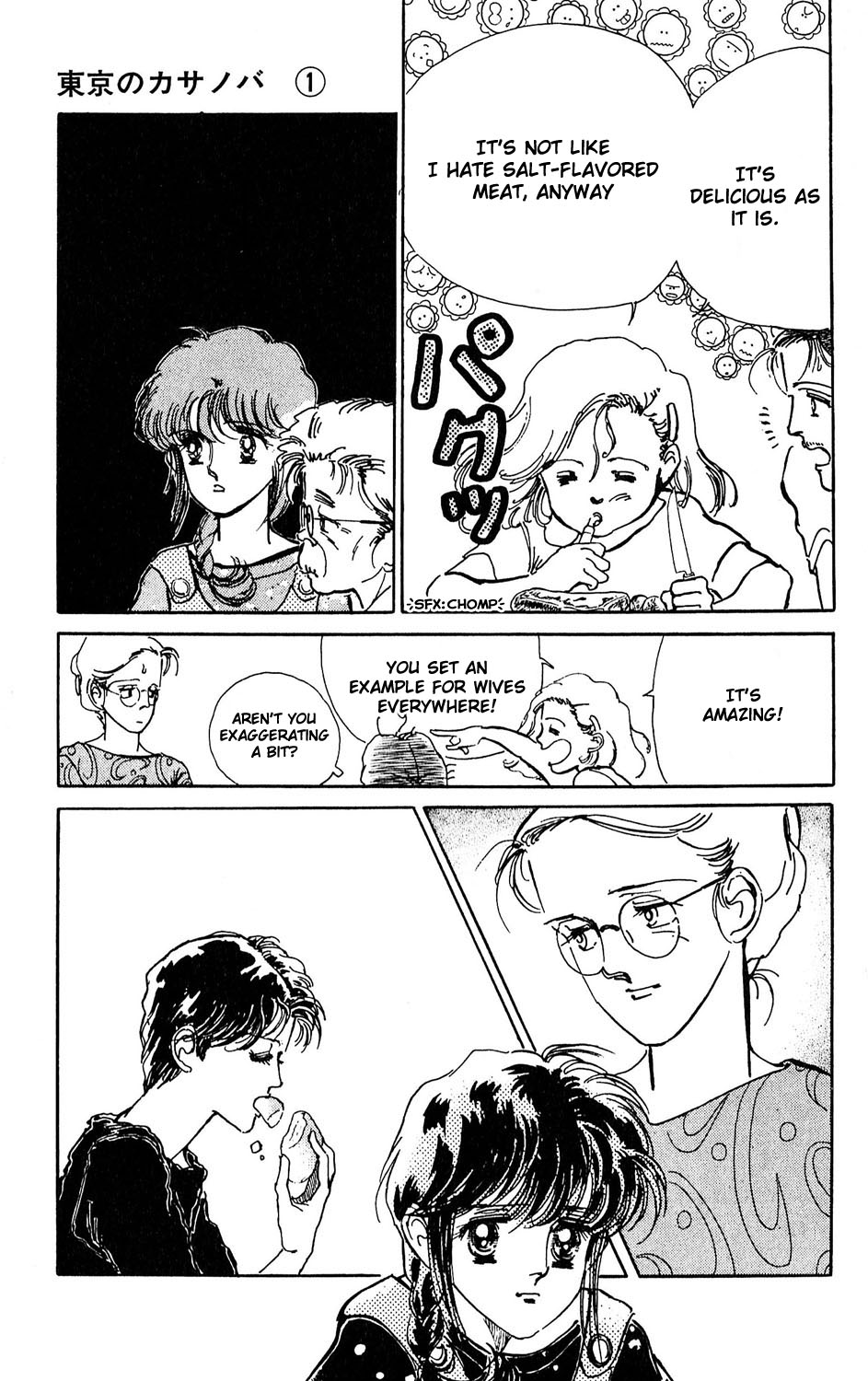 Tokyo Casanova Vol. 1 Ch. 3 第36页