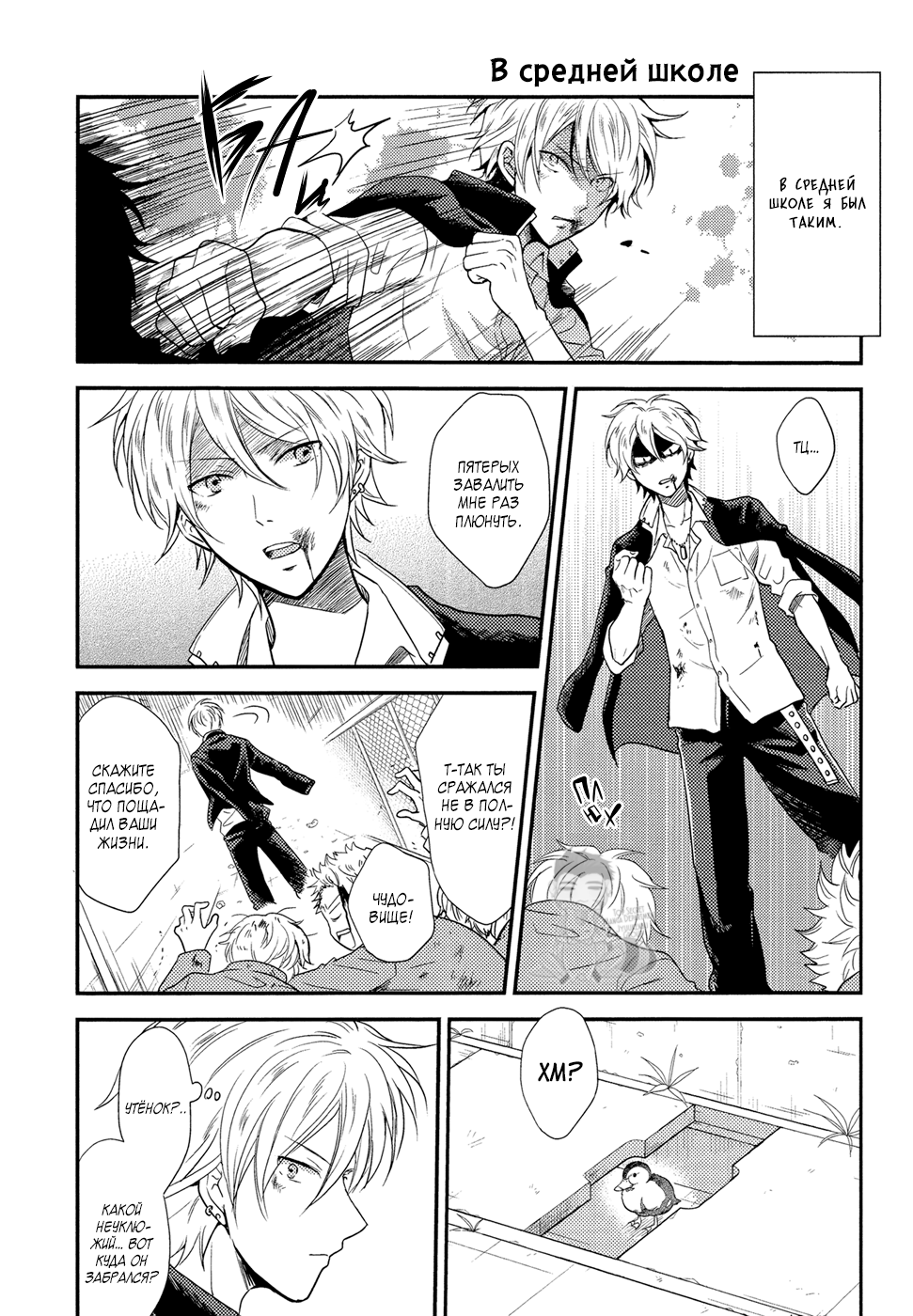 Seishun wa Juujuu da Поступление 第13页