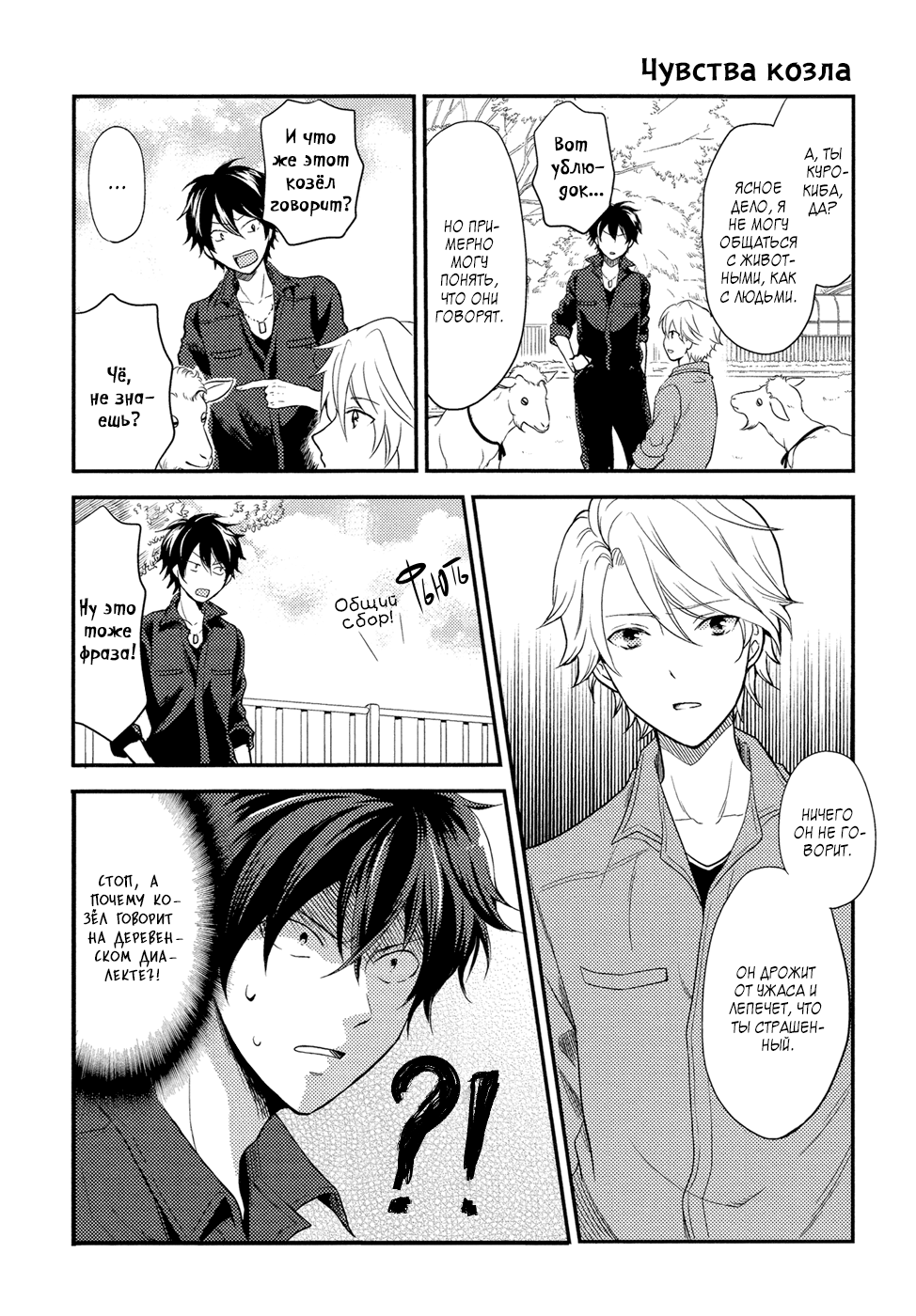 Seishun wa Juujuu da Поступление 第19页