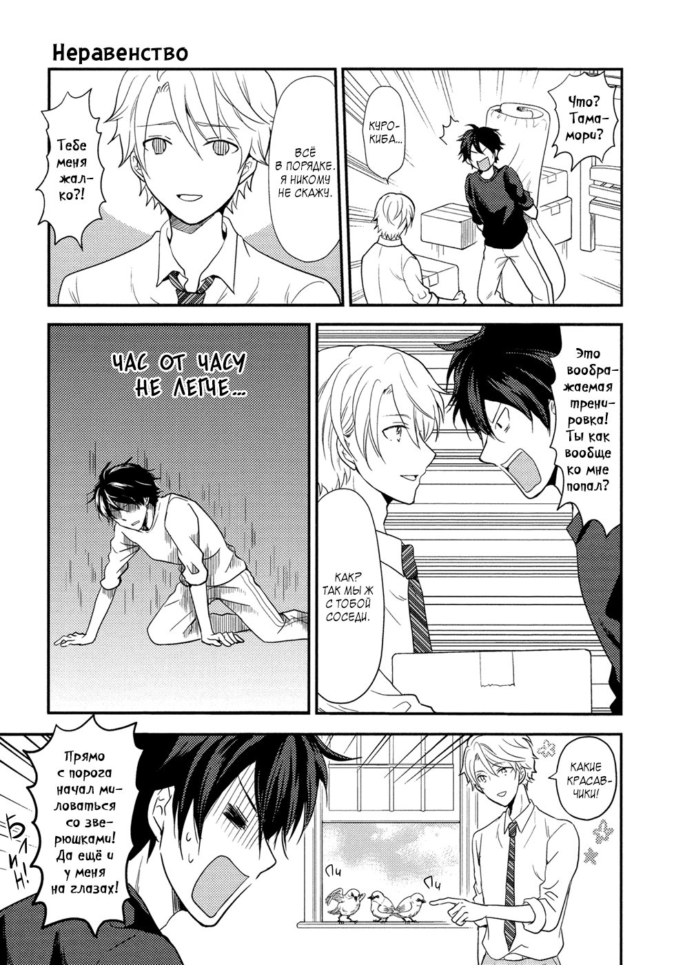 Seishun wa Juujuu da Поступление 第24页