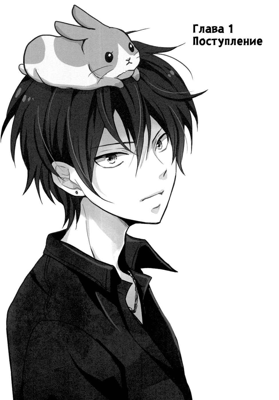 Seishun wa Juujuu da 第8页