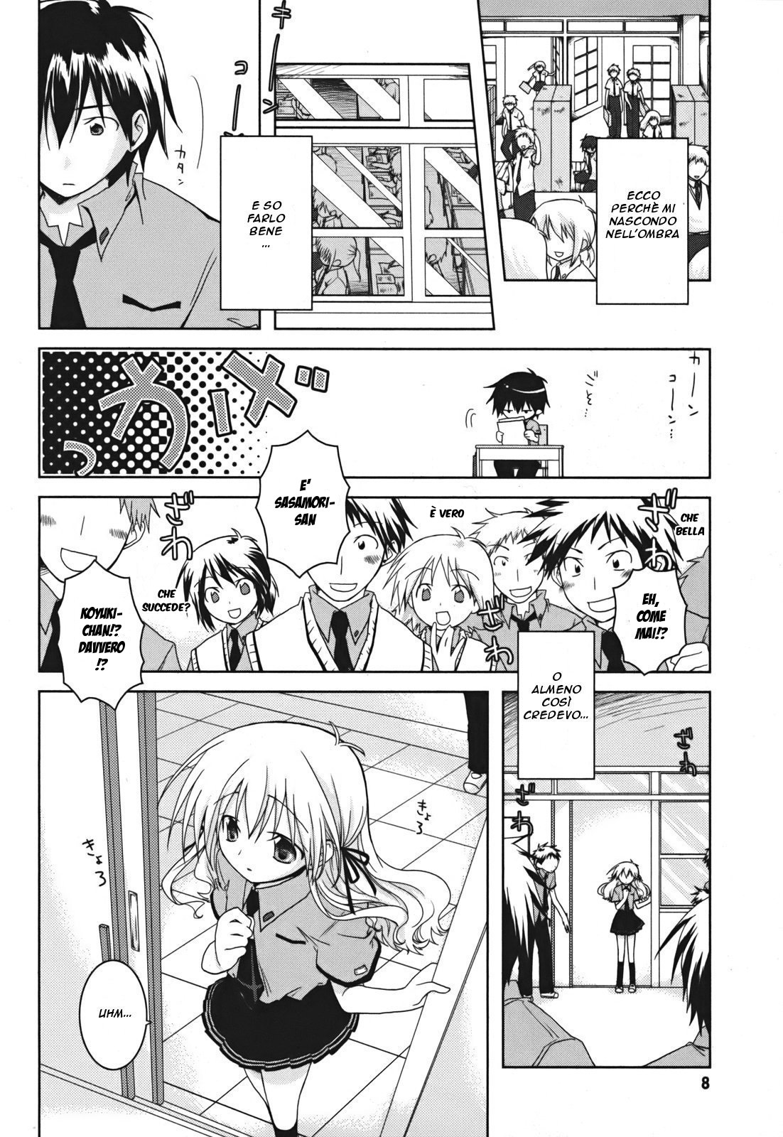 Iris Zero Le cose che non possono essere viste 第11页