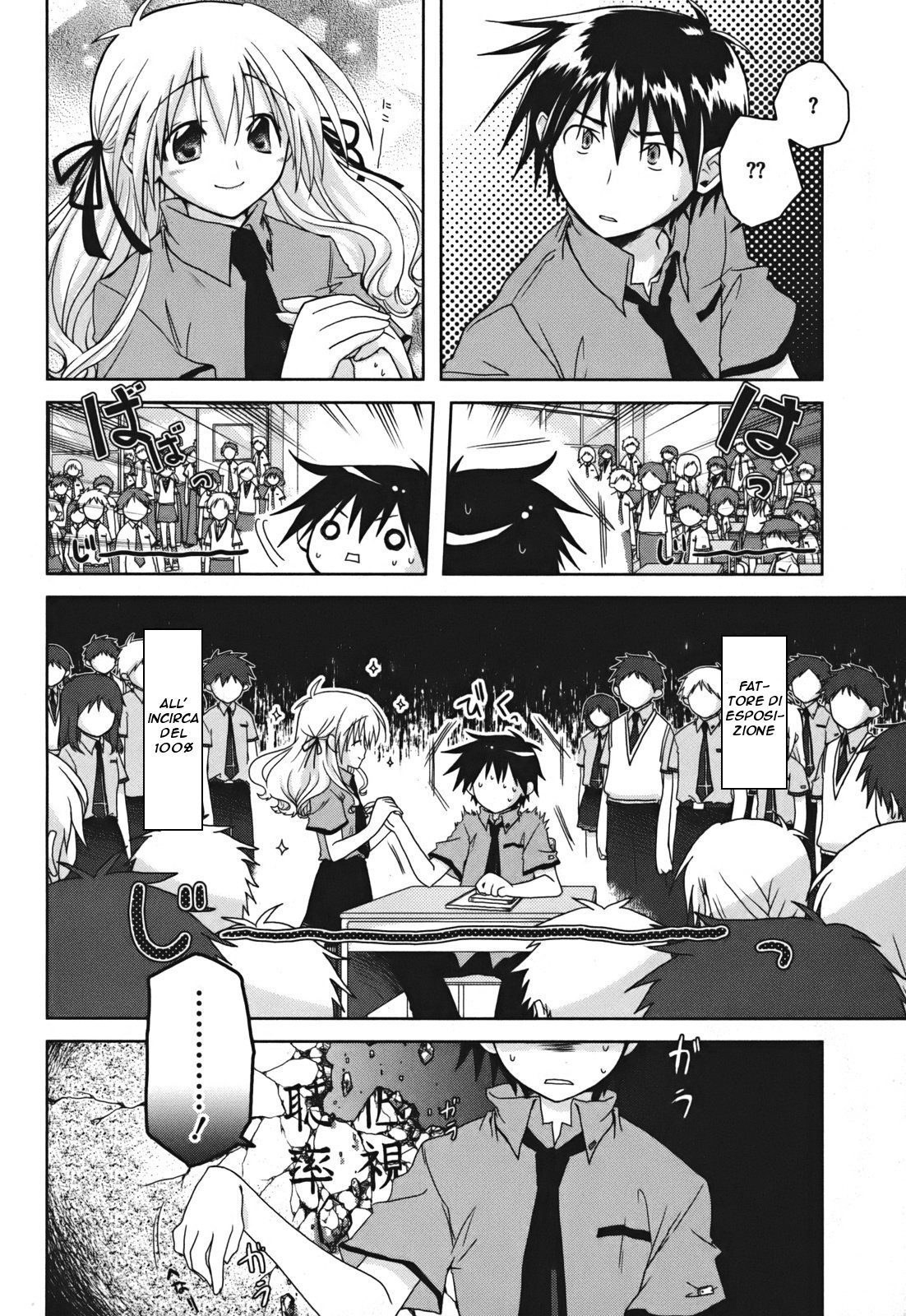 Iris Zero Le cose che non possono essere viste 第13页