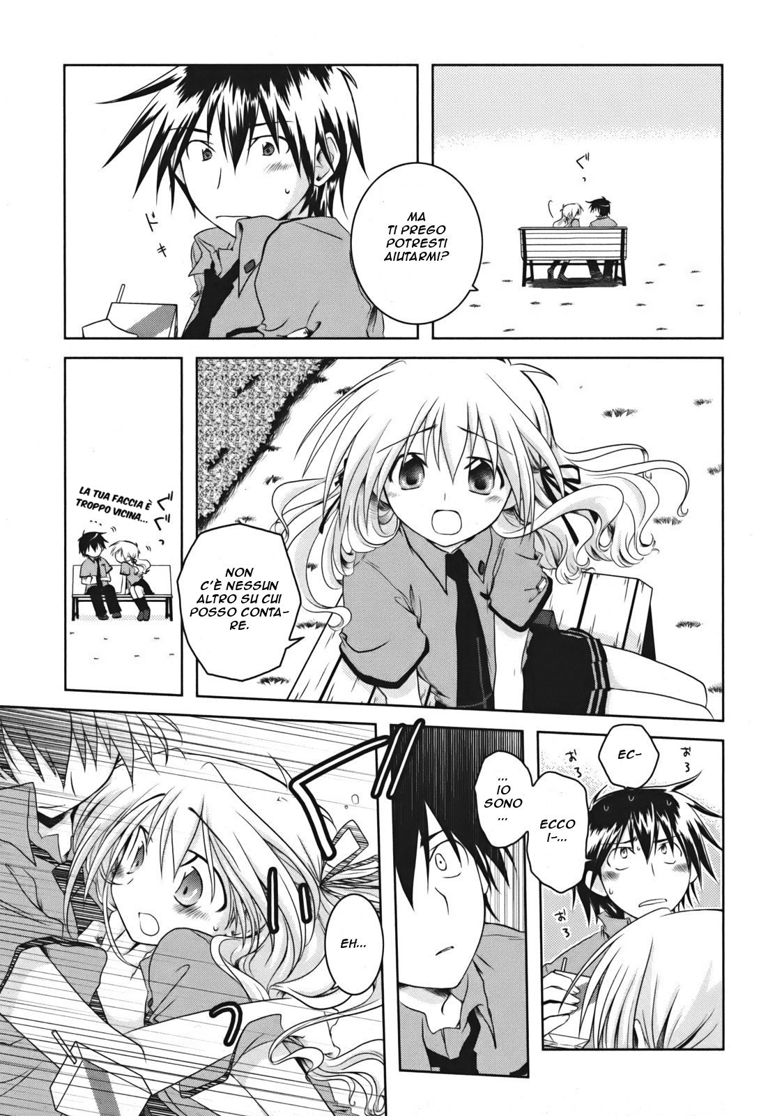 Iris Zero Le cose che non possono essere viste 第16页