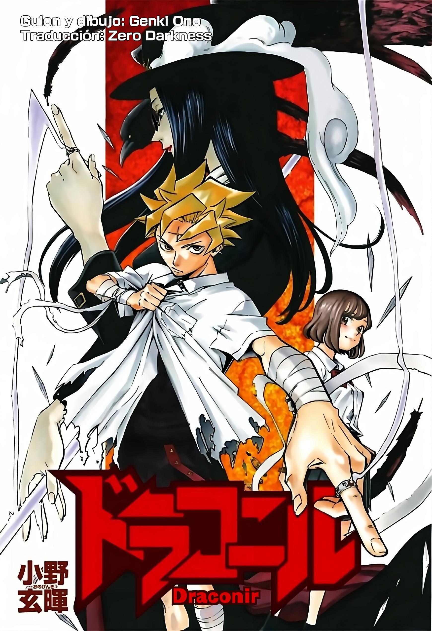 Draconir 第1页