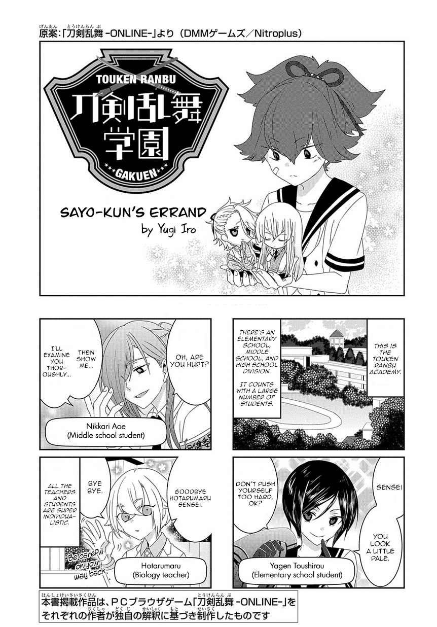 Touken Ranbu Academy Vol. 1 Ch. 2 第2页