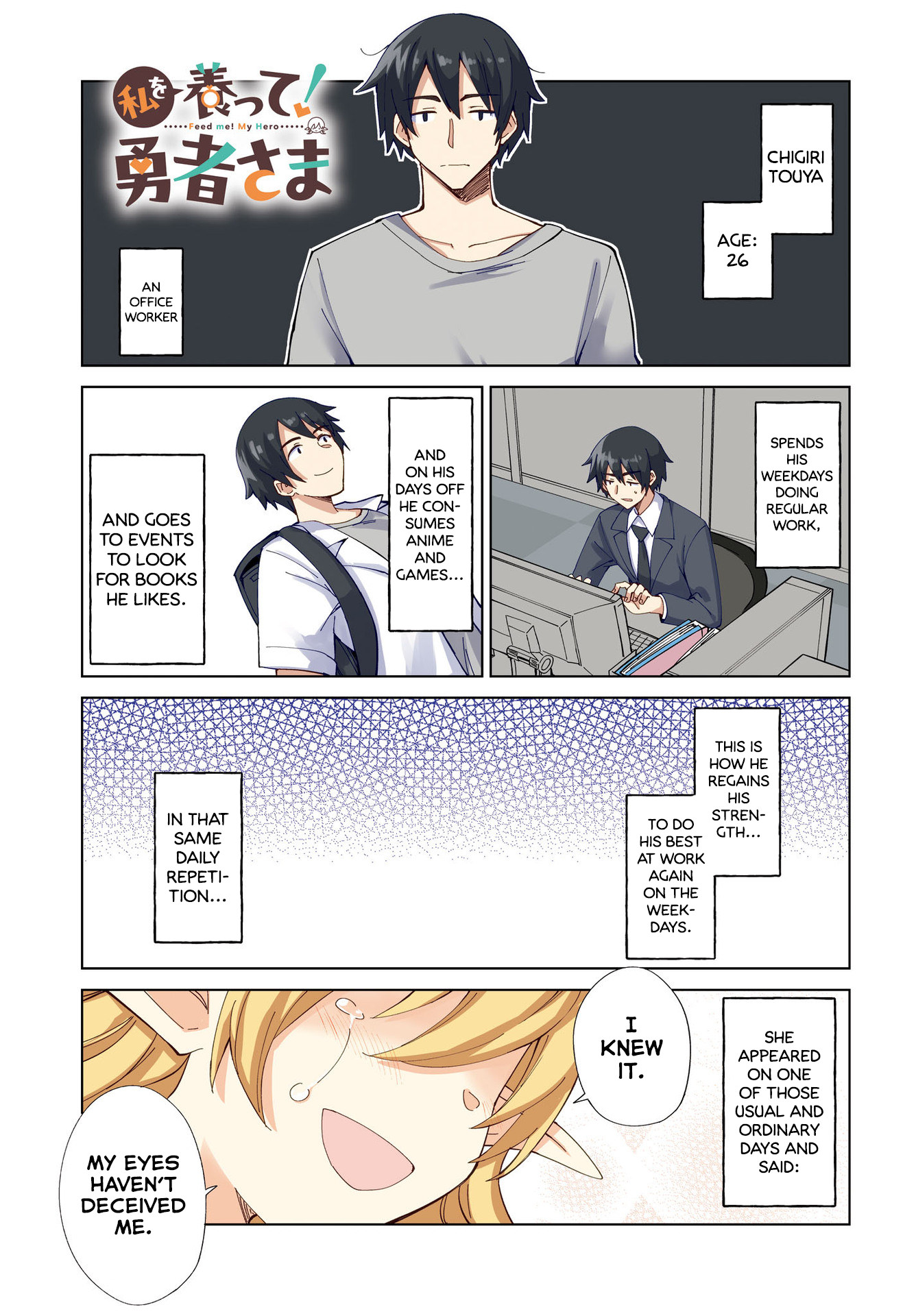 Watashi wo Yashinatte! Yuusha-Sama 第2页