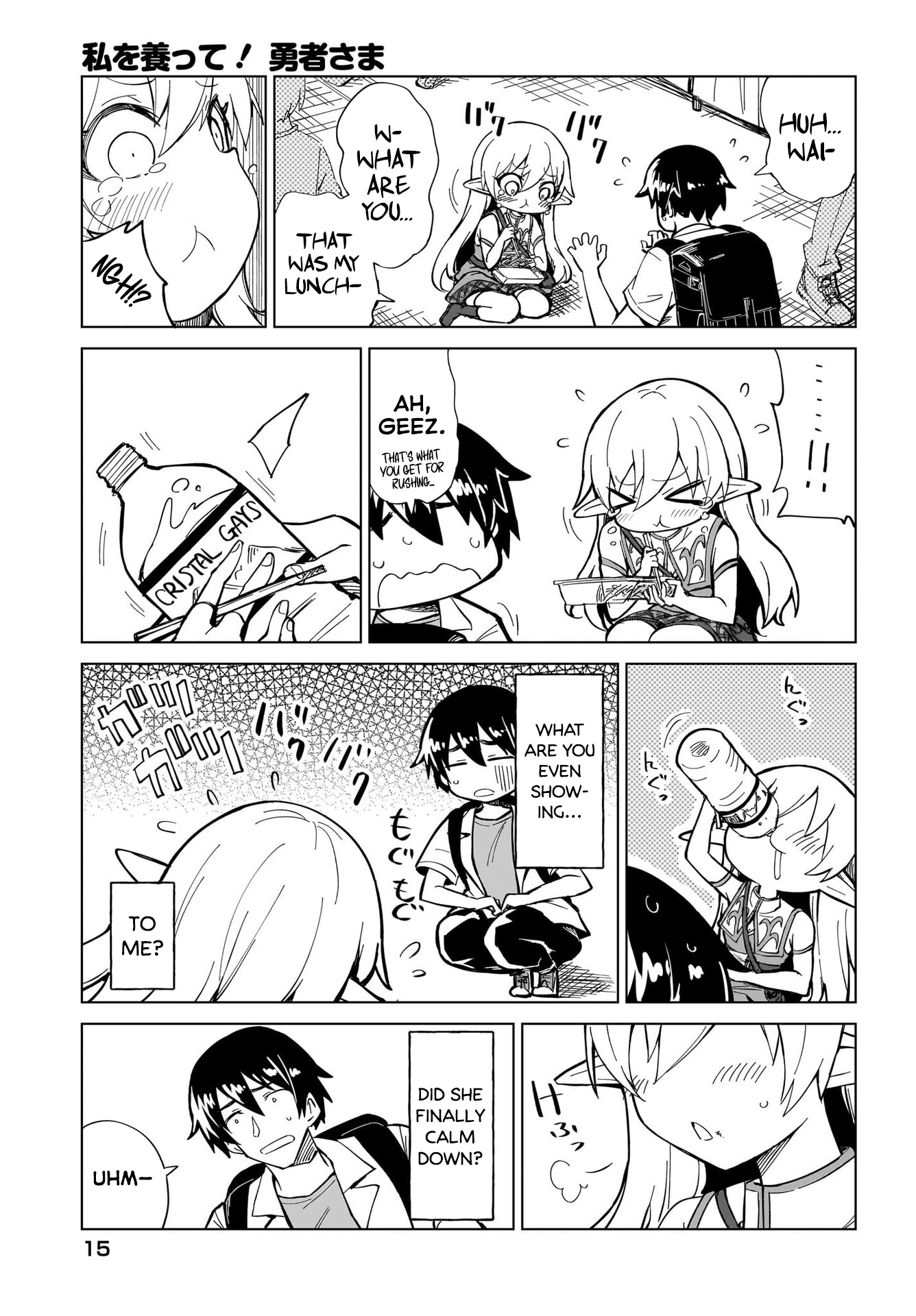 Watashi wo Yashinatte! Yuusha-Sama Ch. 1 第11页