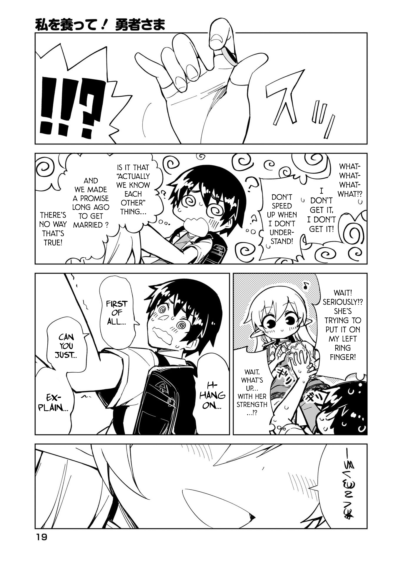 Watashi wo Yashinatte! Yuusha-Sama Ch. 1 第14页