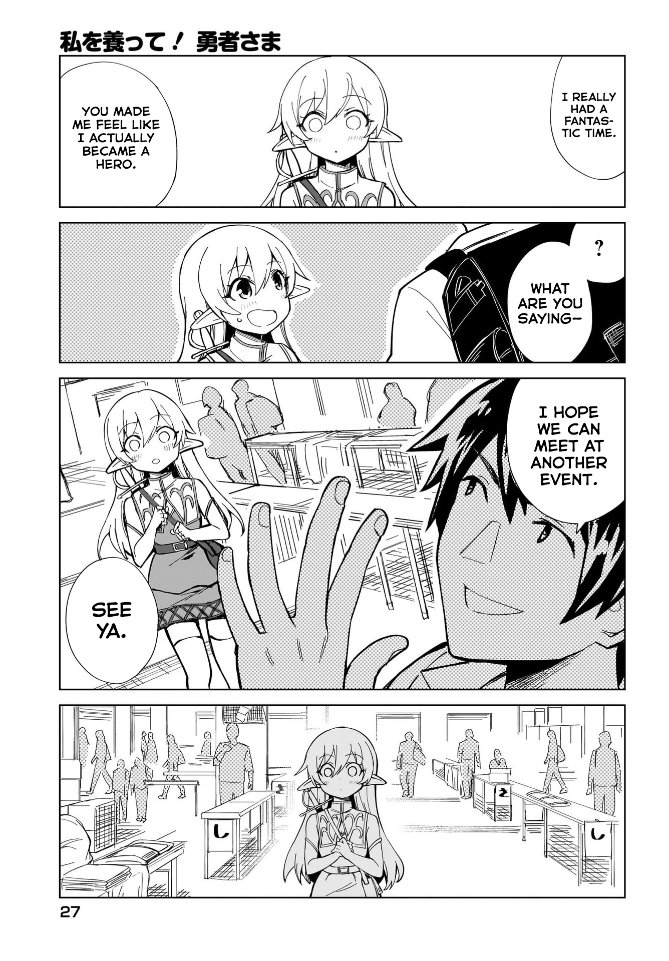 Watashi wo Yashinatte! Yuusha-Sama Ch. 1 第22页