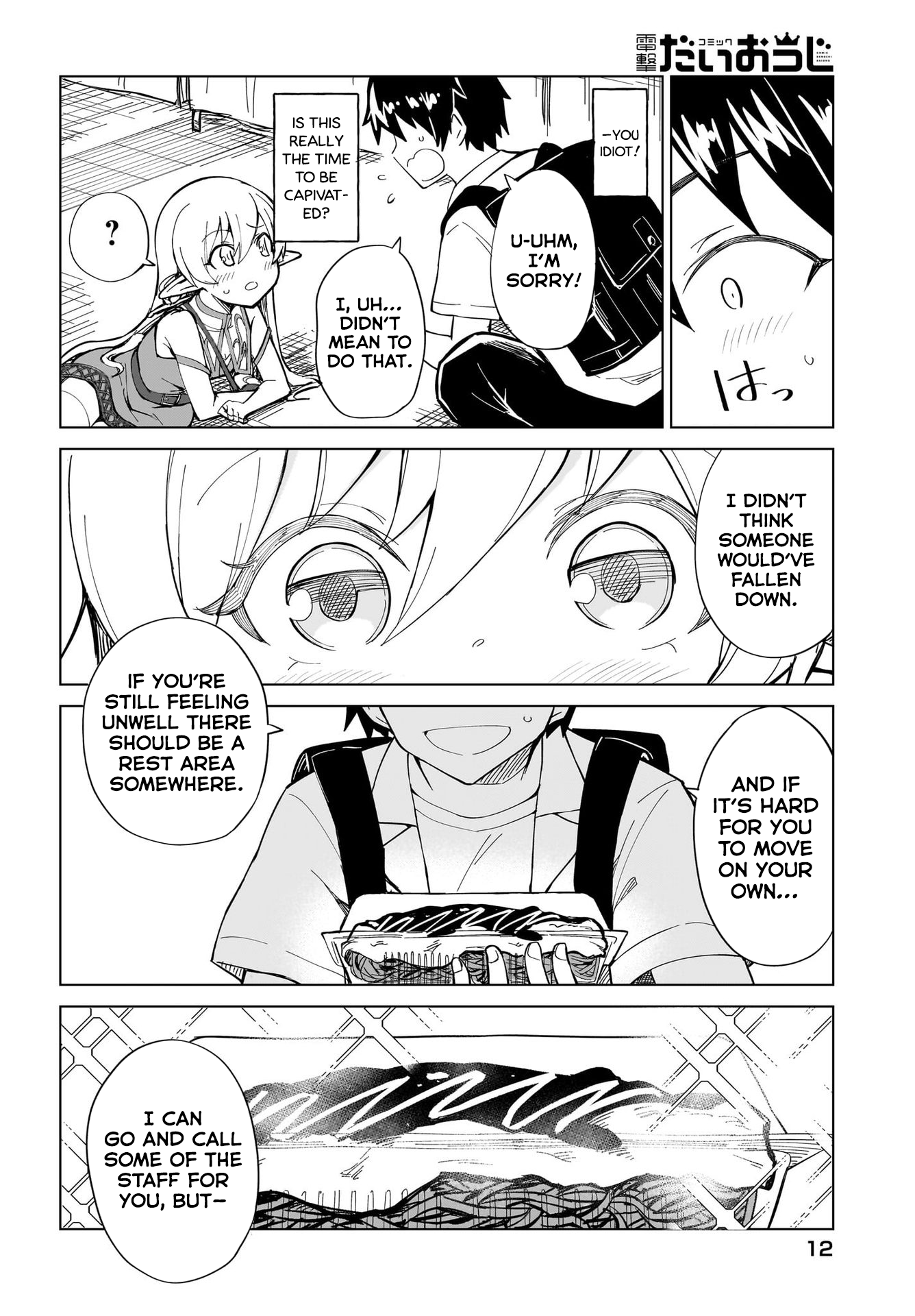 Watashi wo Yashinatte! Yuusha-Sama 第8页