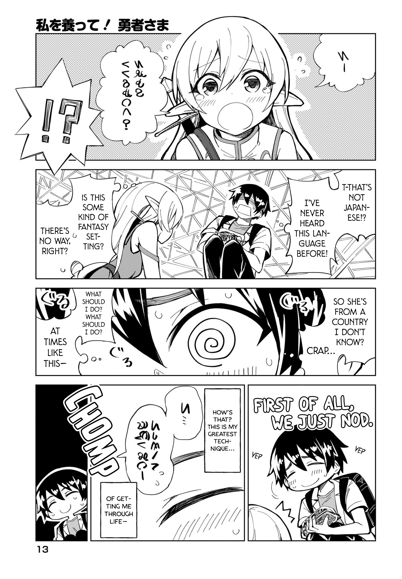 Watashi wo Yashinatte! Yuusha-Sama Ch. 1 第9页