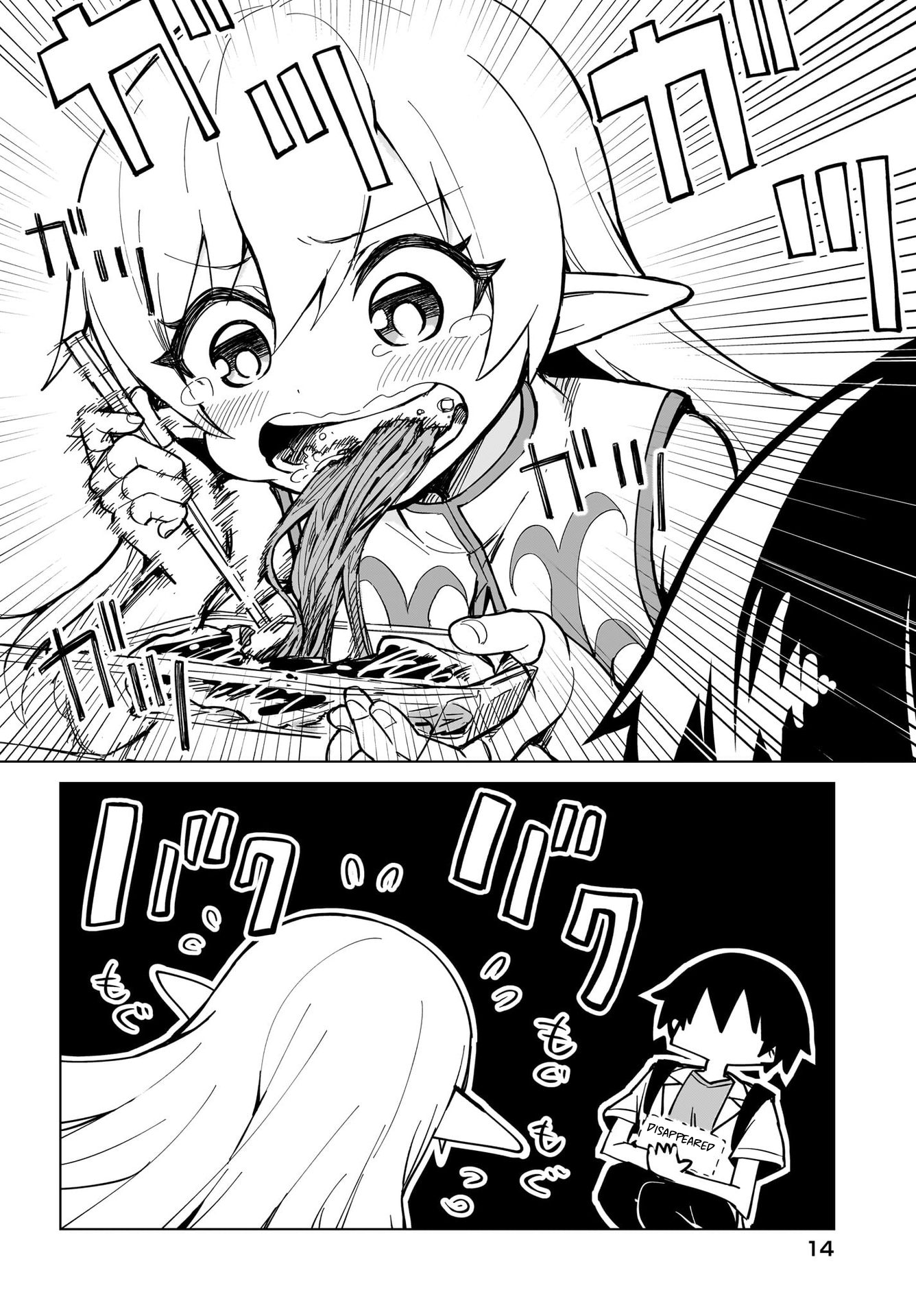 Watashi wo Yashinatte! Yuusha-Sama Ch. 1 第10页