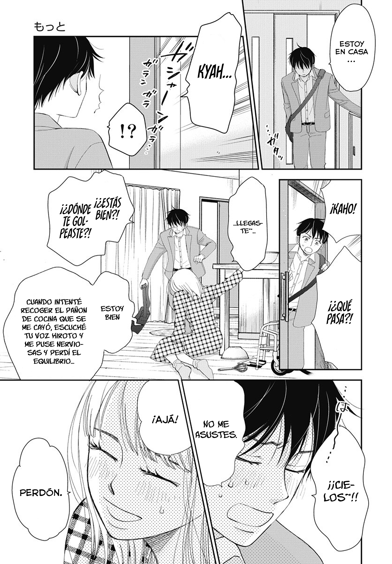 Seishun Protagonist - Boku-tachi wa Ren'ai Kajou Más 第4页