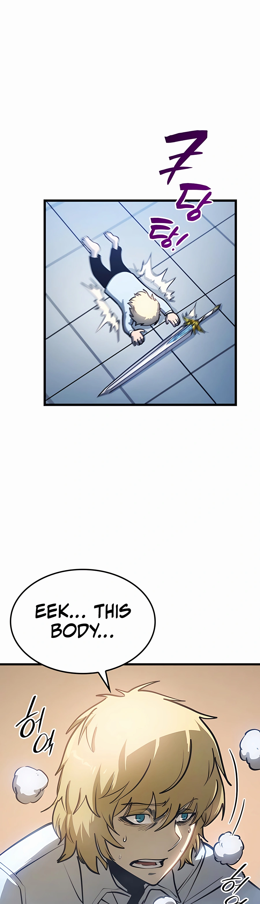 The Count's Youngest Son Is a Gamer Ch. 2 第29页