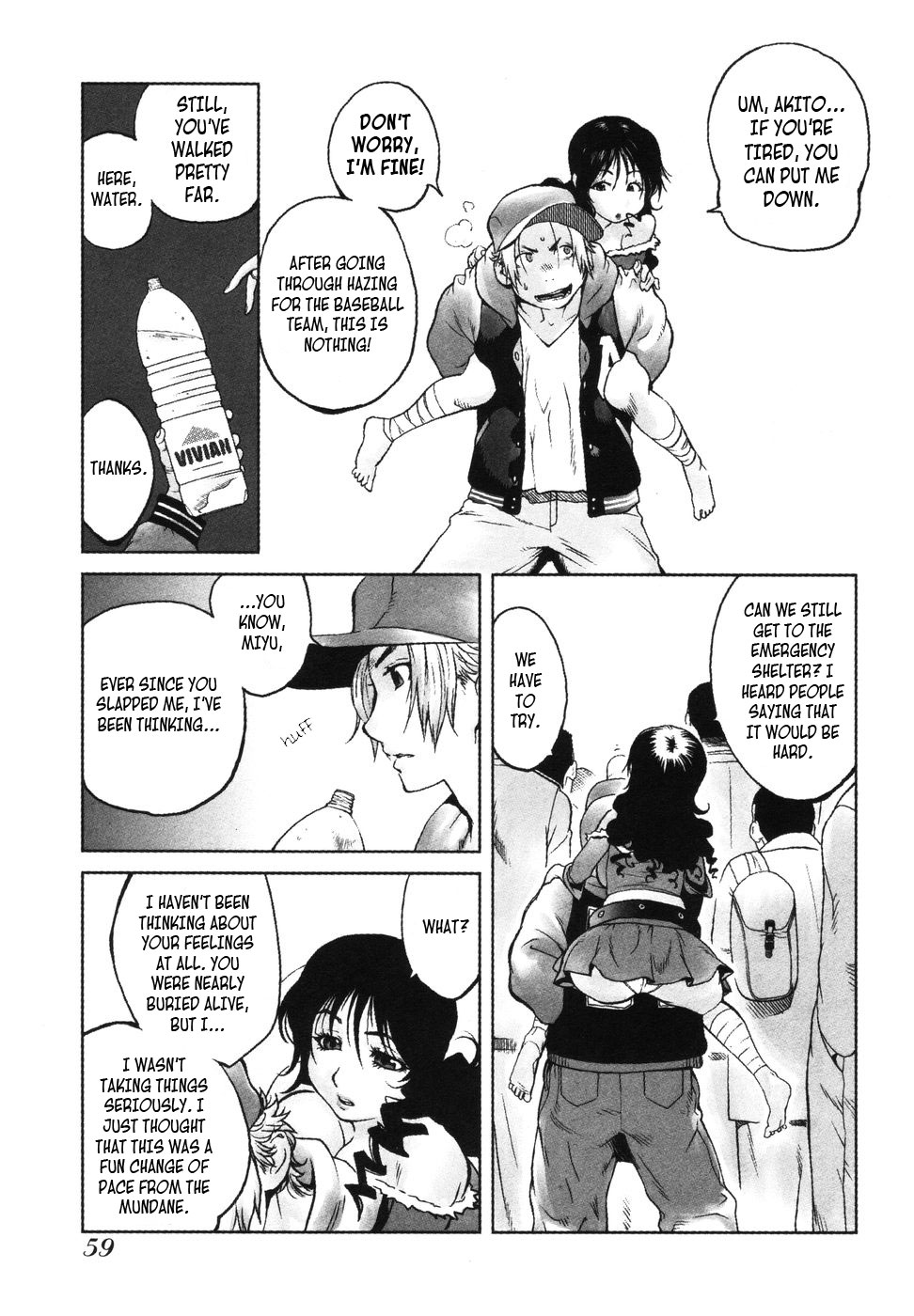Nae ga Yuru Vol. 1 Ch. 3 第3页
