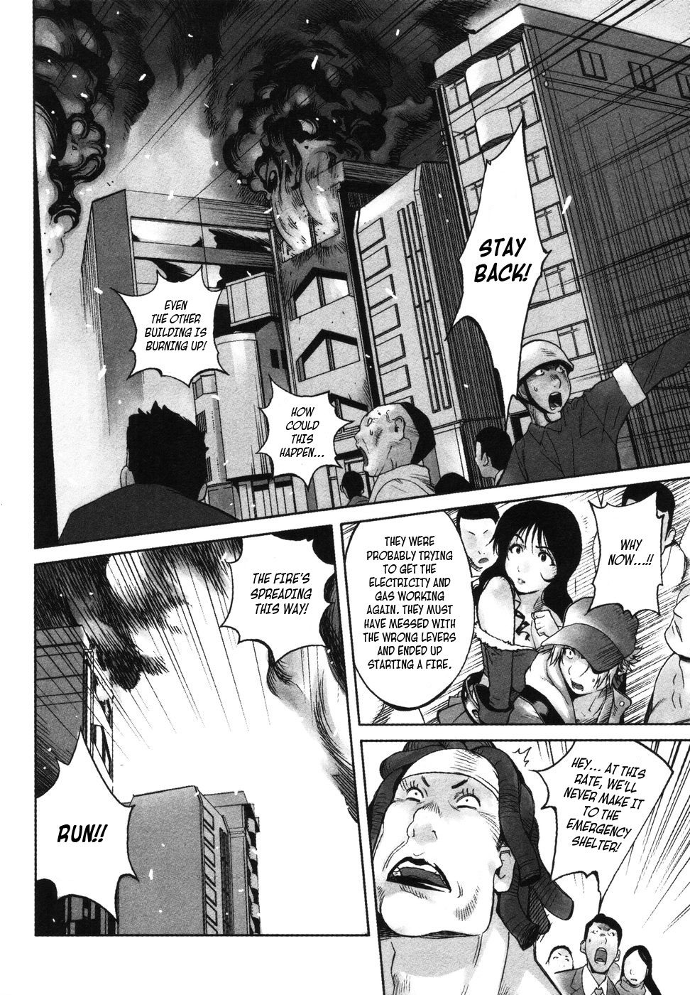 Nae ga Yuru Vol. 1 Ch. 3 第6页
