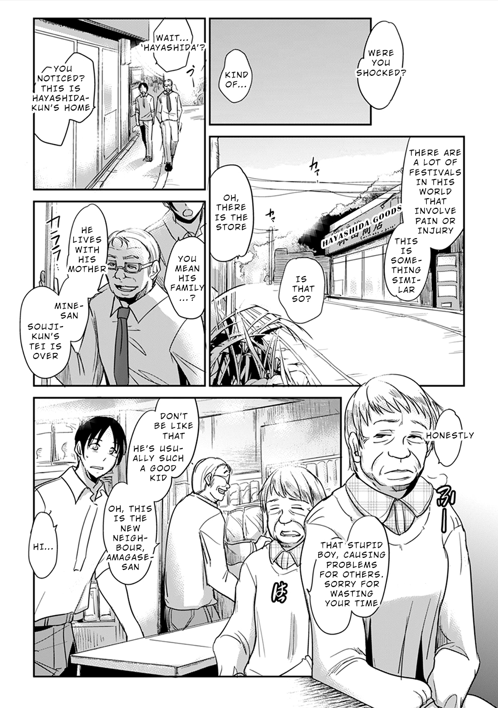 Gyakusatsu Saiban Ch. 2 第2页