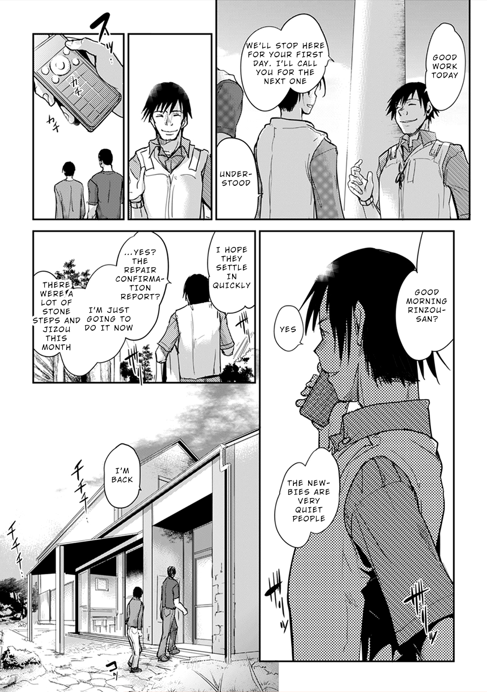 Gyakusatsu Saiban Ch. 2 第18页
