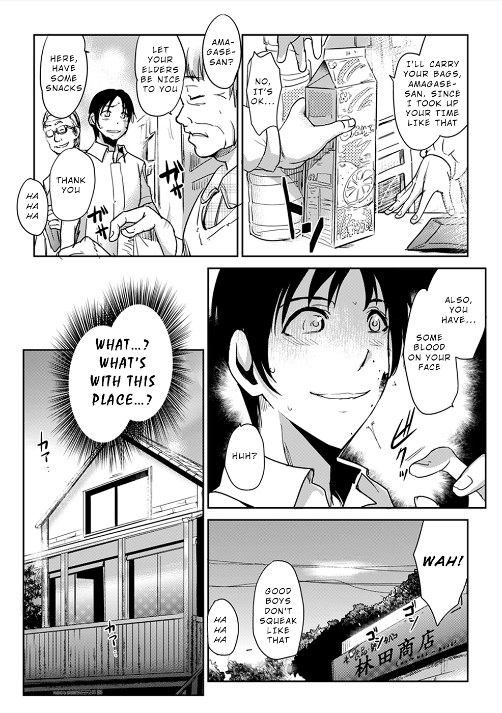 Gyakusatsu Saiban Ch. 2 第3页