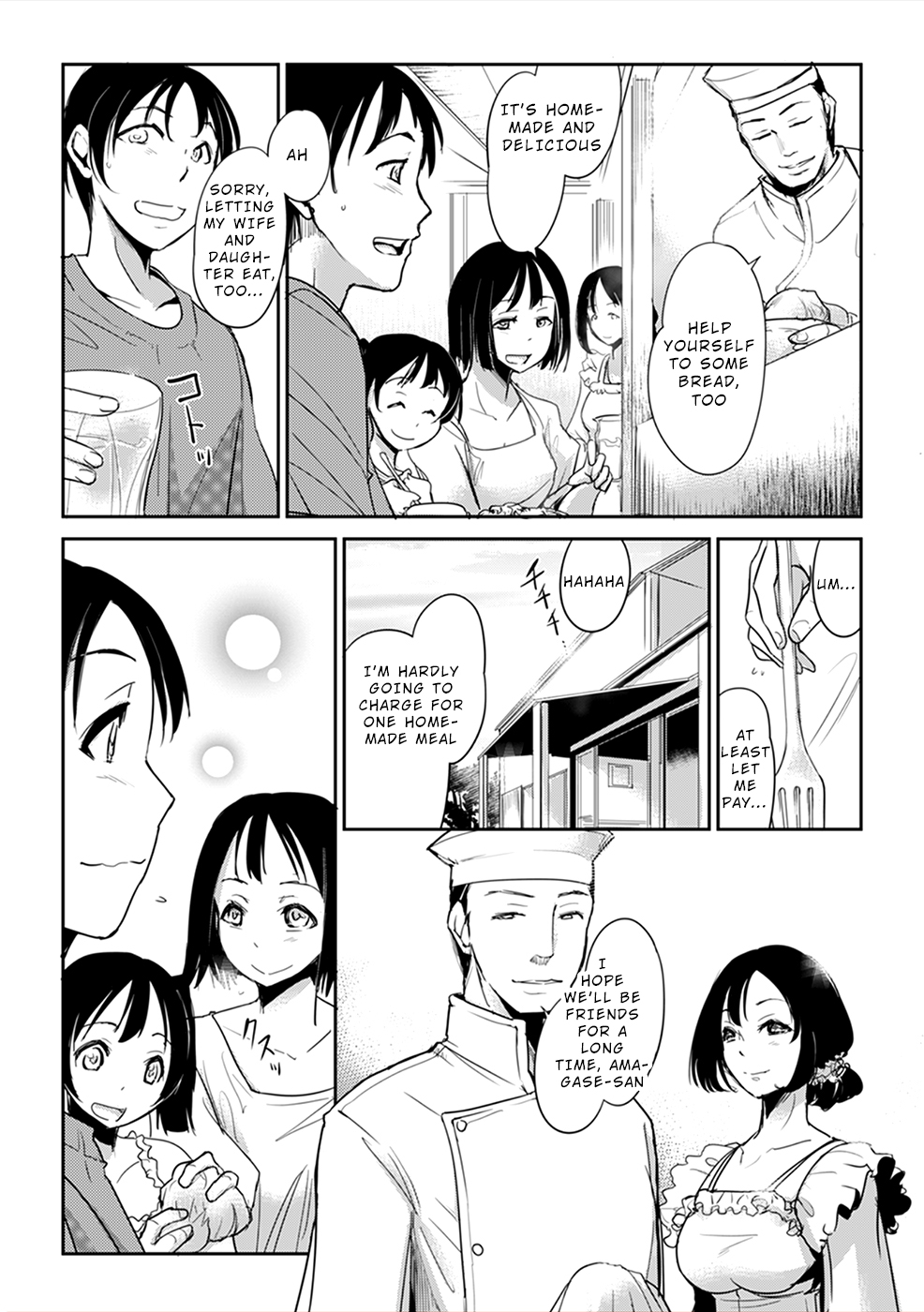 Gyakusatsu Saiban Ch. 2 第21页