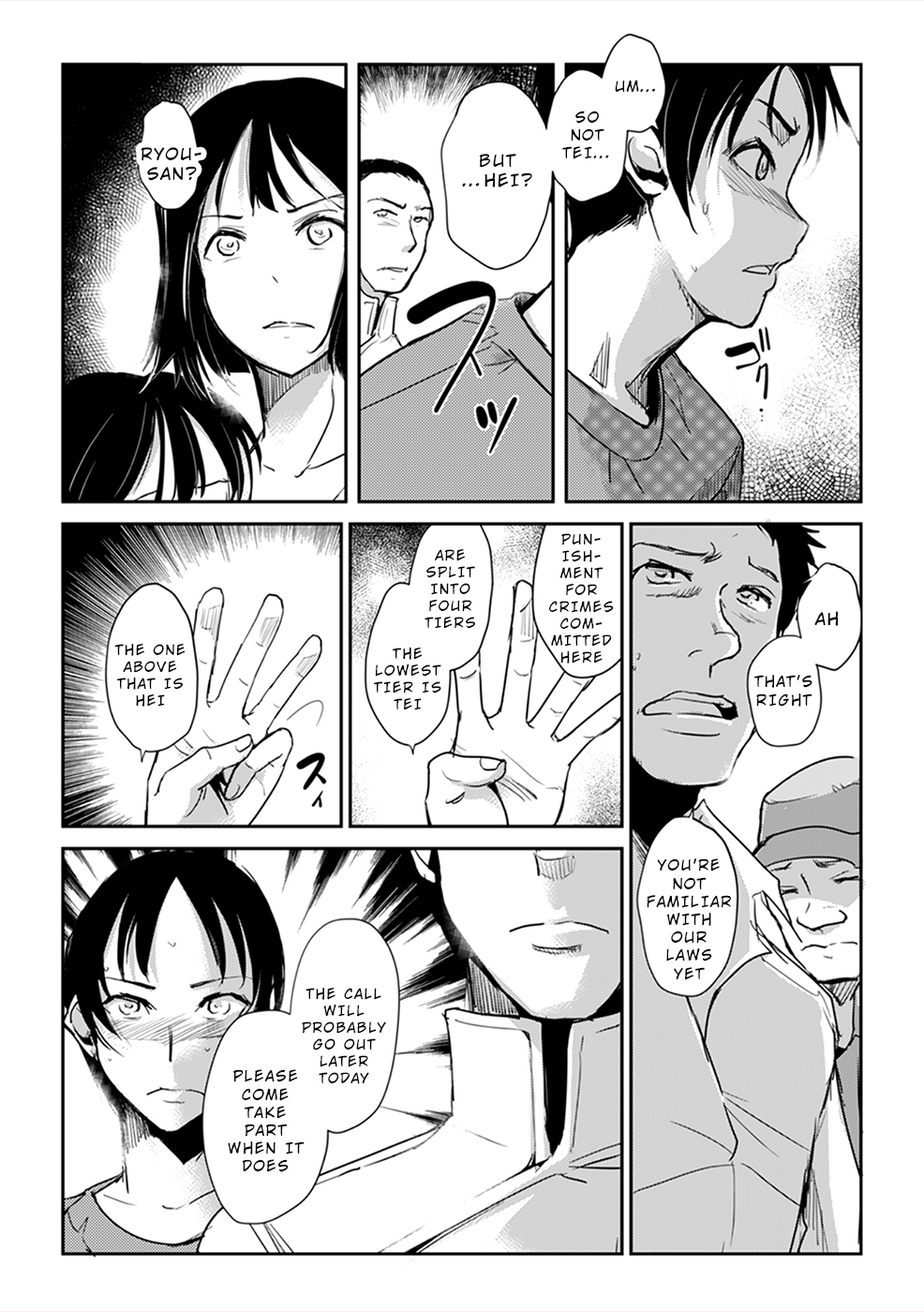 Gyakusatsu Saiban Ch. 2 第25页