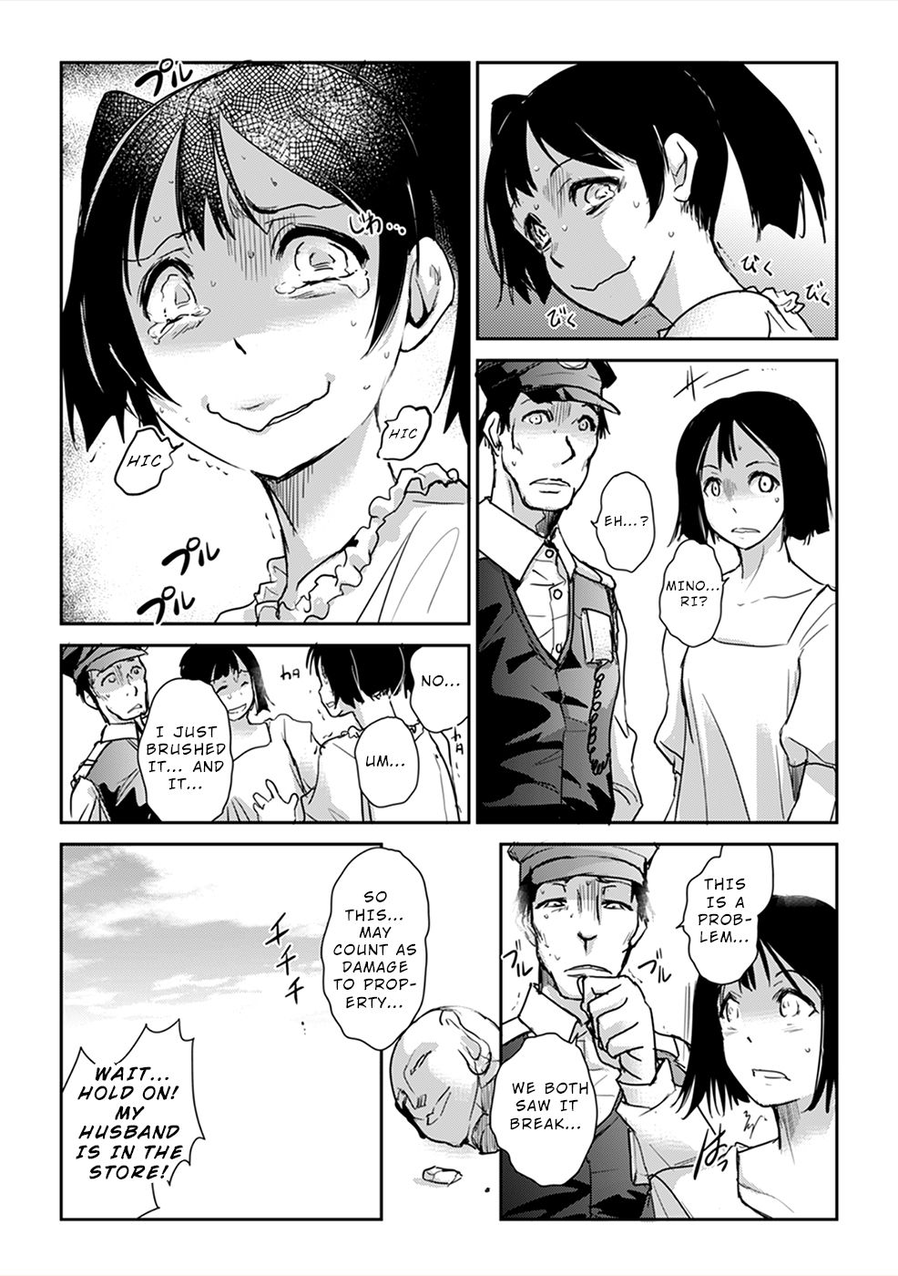 Gyakusatsu Saiban Ch. 2 第31页
