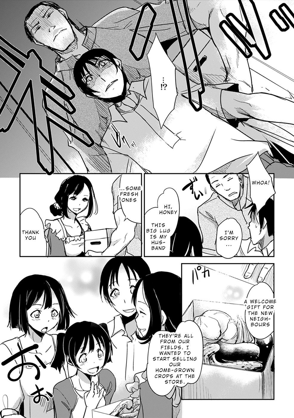Gyakusatsu Saiban Ch. 2 第6页