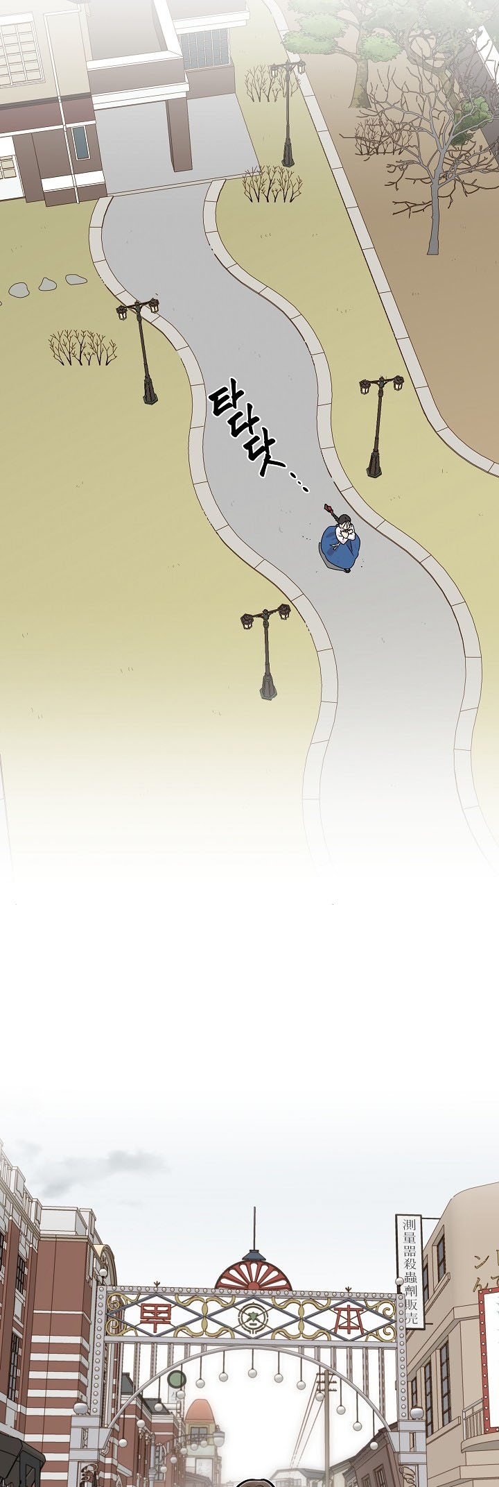 Gyeongseong Detective Agency Ch. 1 第9页