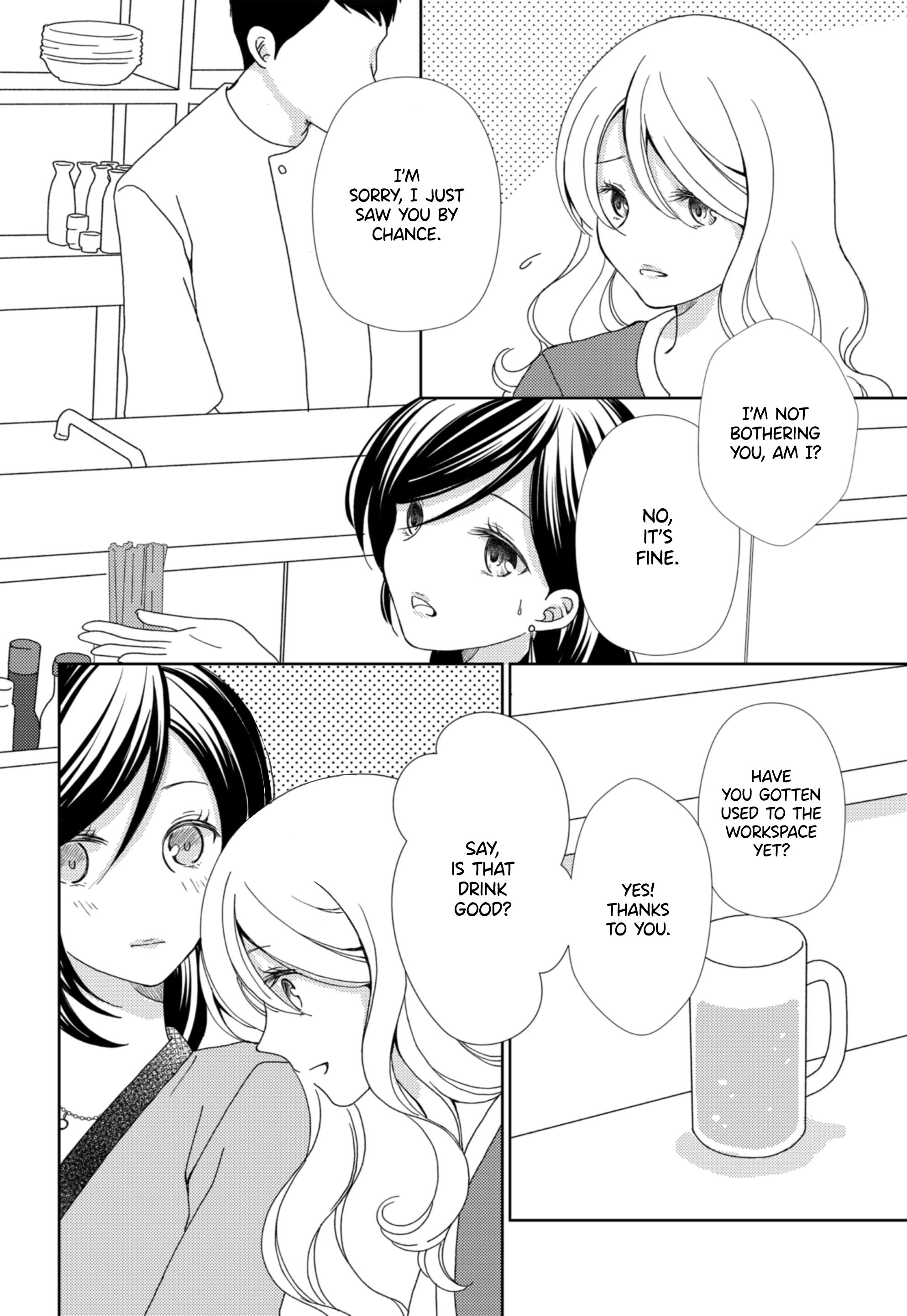Haken to Barikyari Vol. 1 Ch. 3 第3页
