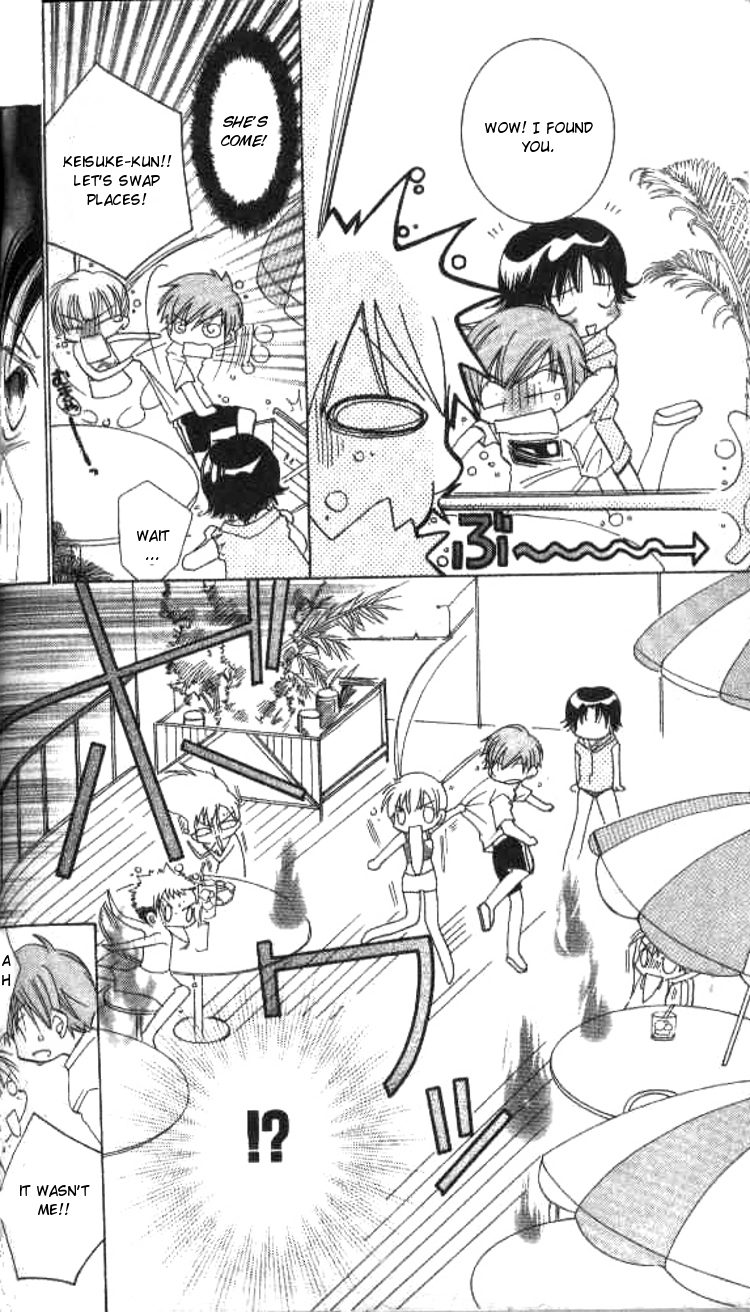 Kiss Shite♥Esper Girl Vol. 1 Ch. 3 第11页