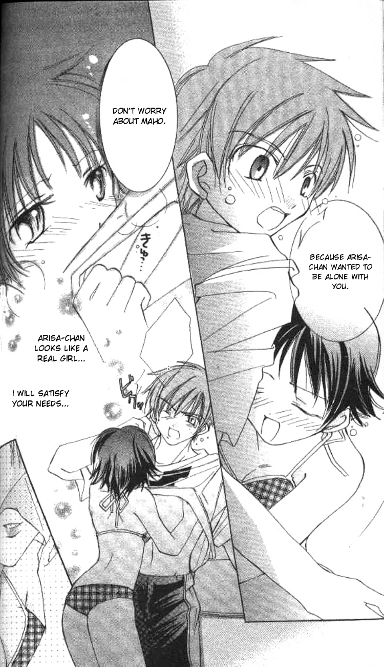 Kiss Shite♥Esper Girl Vol. 1 Ch. 3 第17页