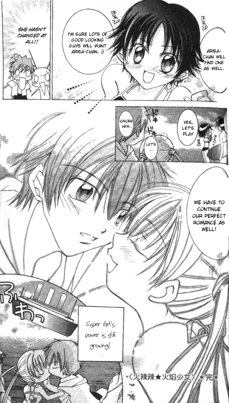 Kiss Shite♥Esper Girl Vol. 1 Ch. 3 第32页