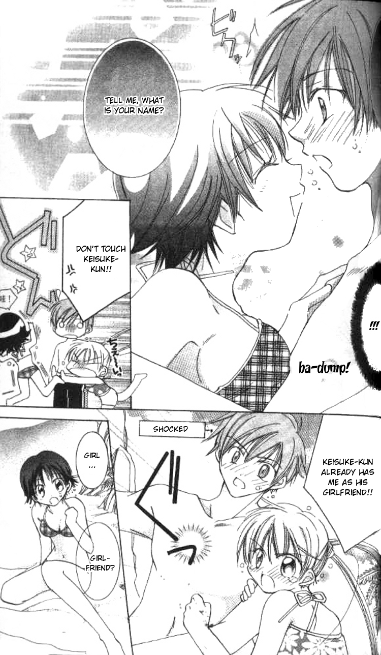 Kiss Shite♥Esper Girl Vol. 1 Ch. 3 第8页
