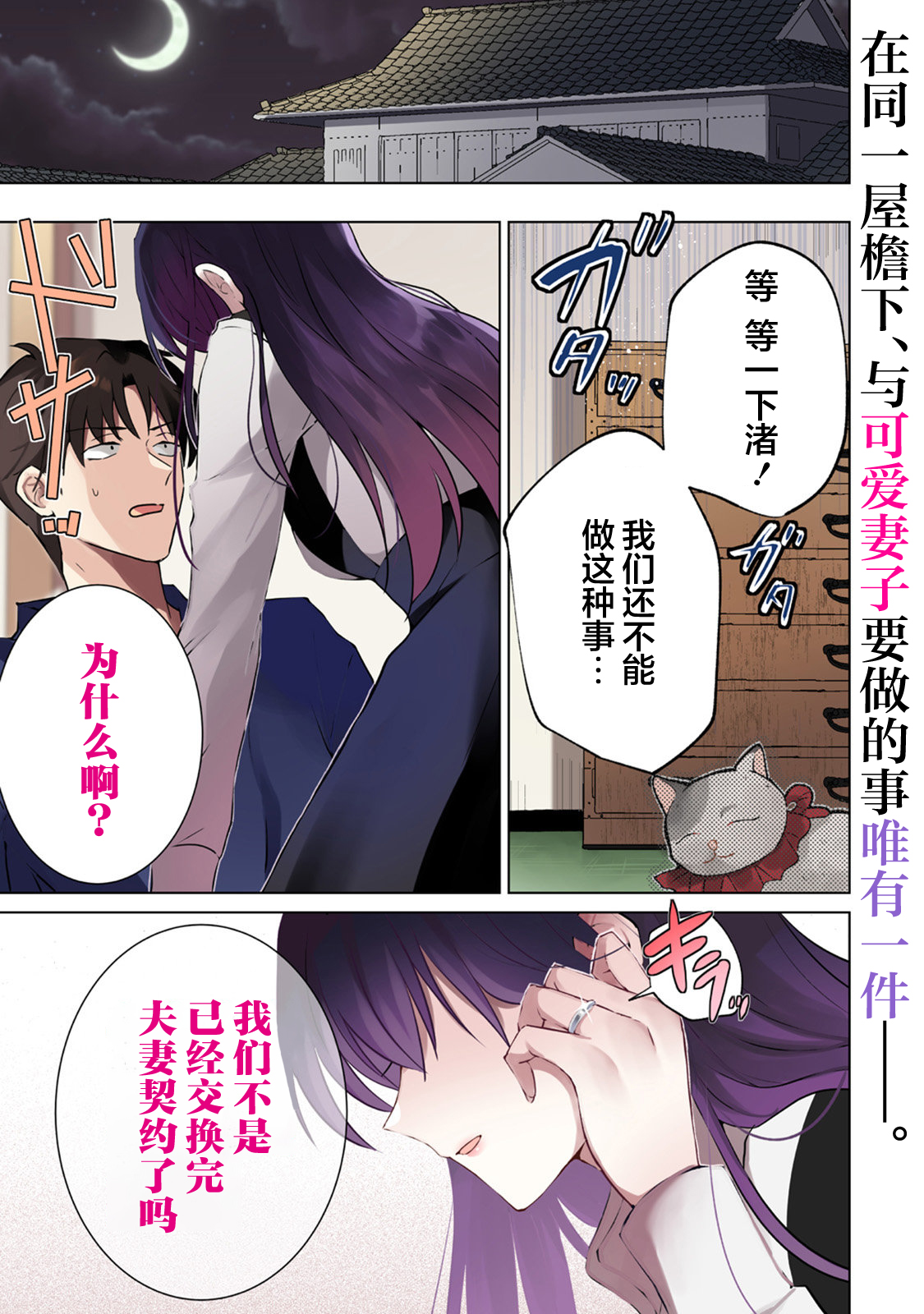 Gimai Shinkon Kyorikan Okashii giri no Imouto ga Guigui kurundaga!? 第2页