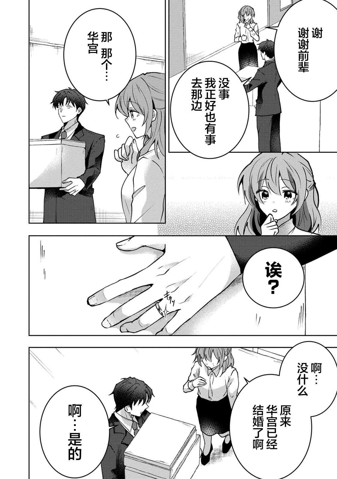 Gimai Shinkon Kyorikan Okashii giri no Imouto ga Guigui kurundaga!? 第6页
