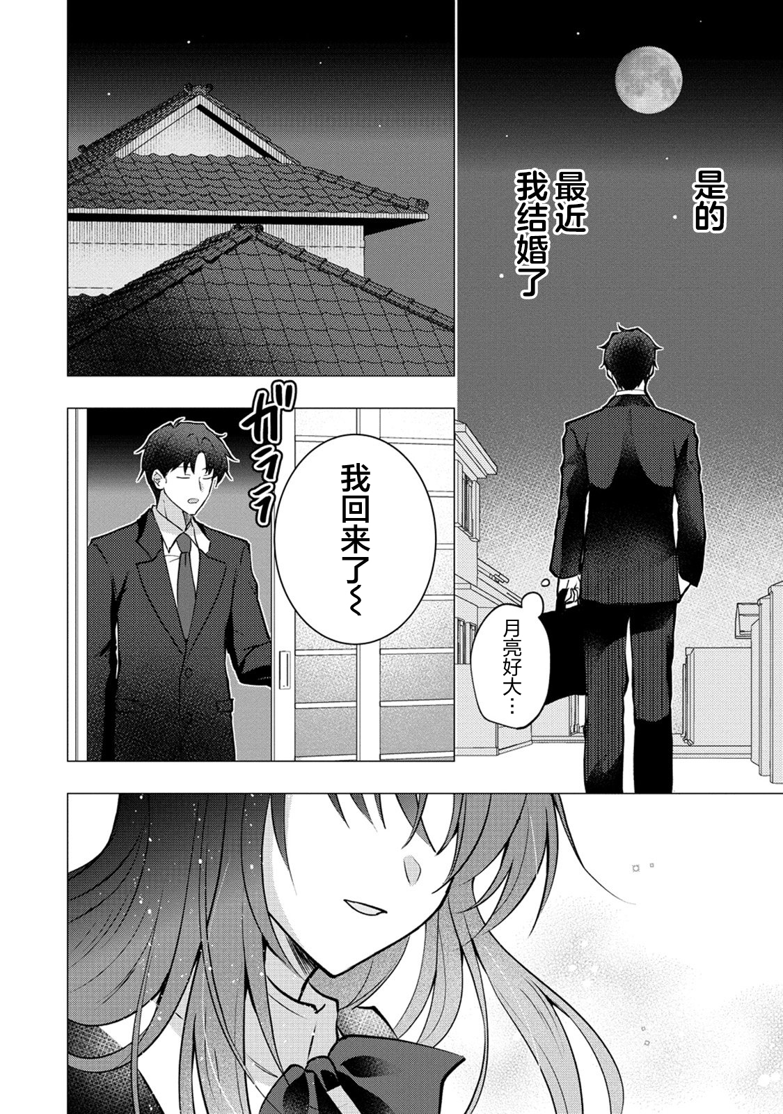 Gimai Shinkon Kyorikan Okashii giri no Imouto ga Guigui kurundaga!? 第8页