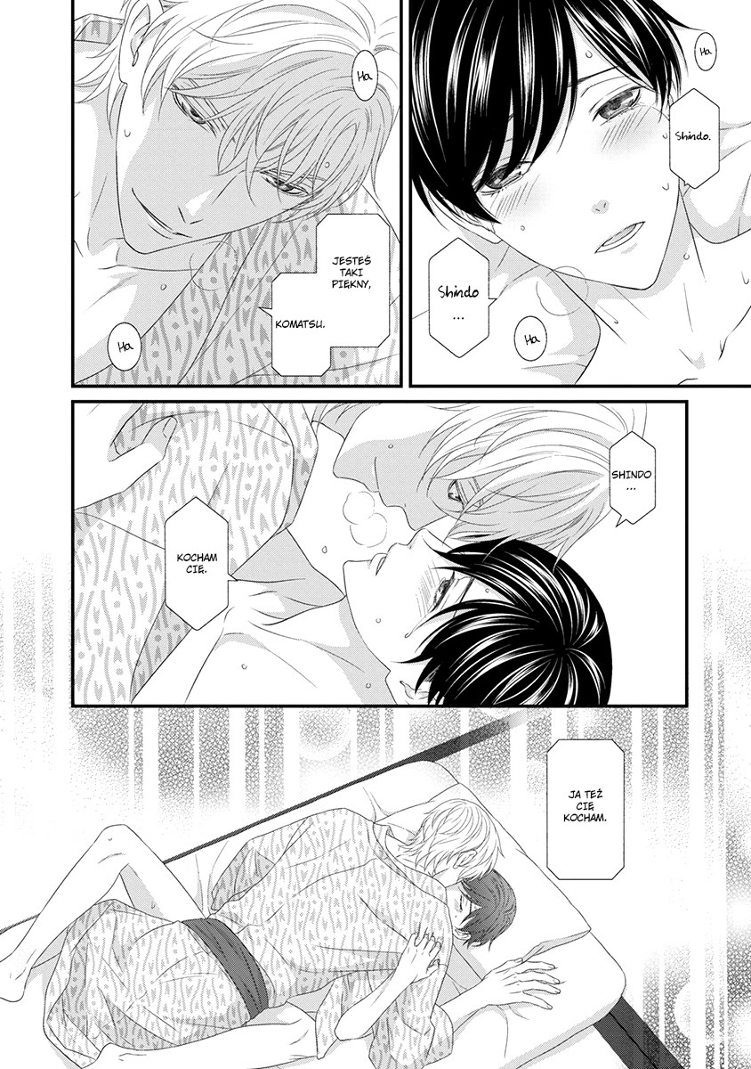 Koi Nanka Shitakunai Vol. 1 Ch. 4.5 第12页