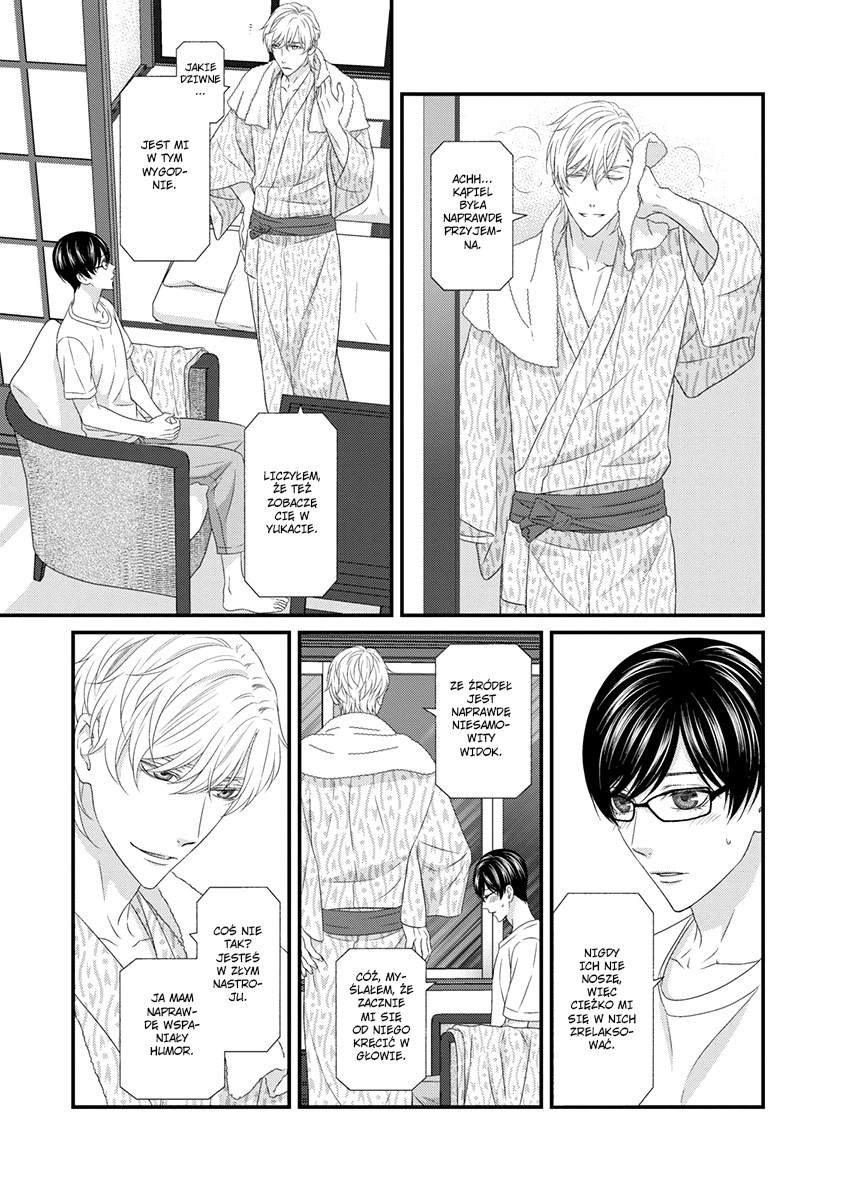 Koi Nanka Shitakunai Vol. 1 Ch. 4.5 第3页