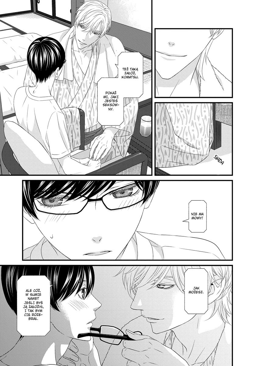 Koi Nanka Shitakunai Vol. 1 Ch. 4.5 第5页