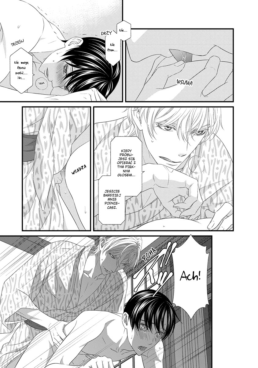 Koi Nanka Shitakunai Vol. 1 Ch. 4.5 第9页