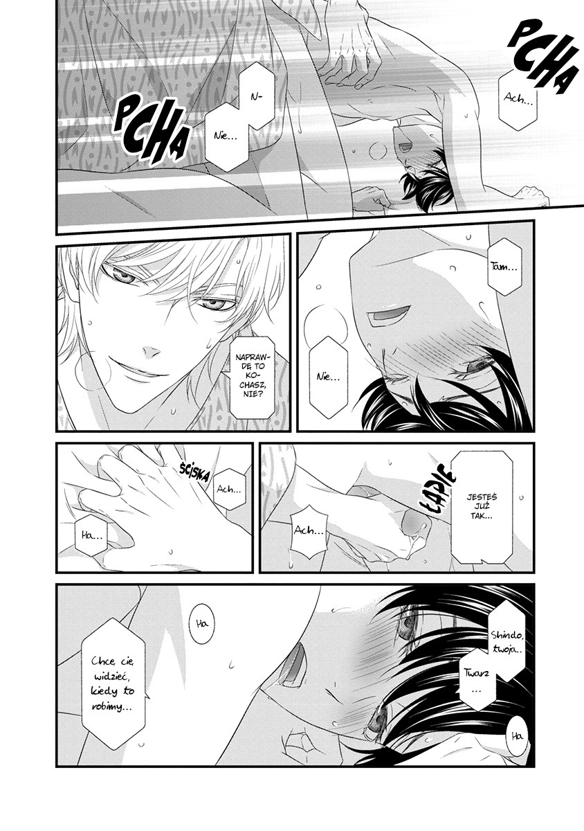 Koi Nanka Shitakunai Vol. 1 Ch. 4.5 第10页