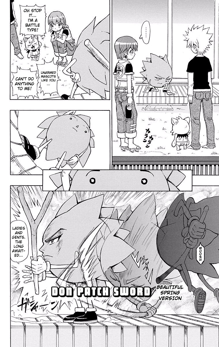 Fuwari! Donpatch Gently! Don Patch 第24页